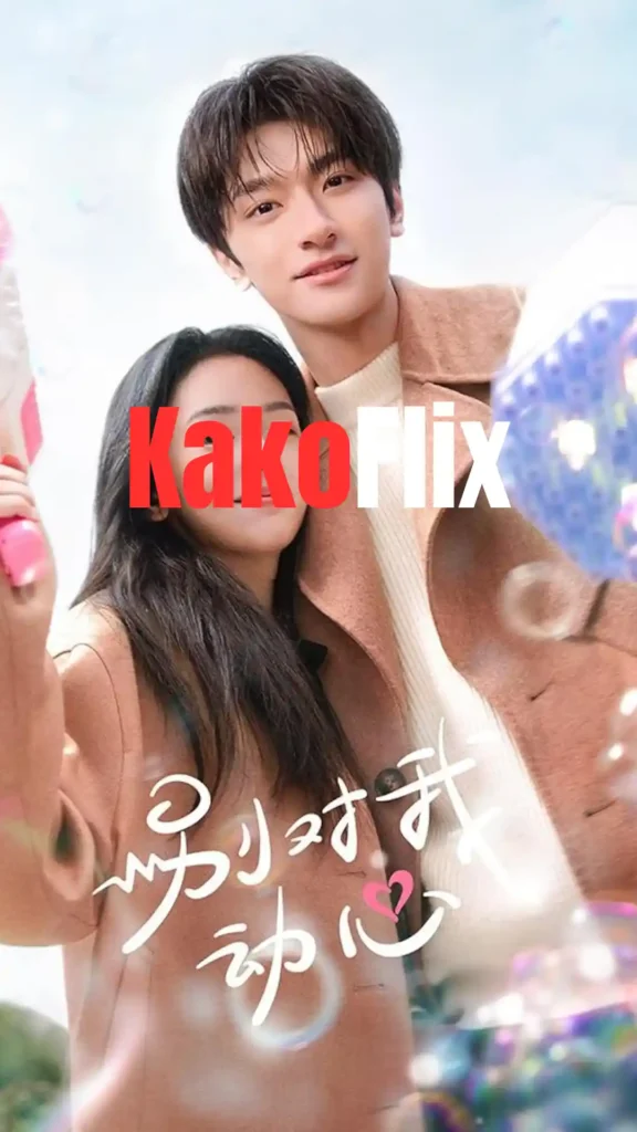 Everyone Loves Me 2024 Chinese Drama