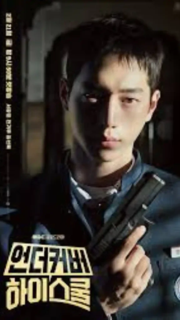 Undercover High School