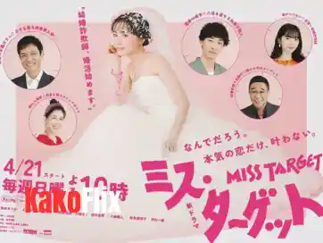 Miss Target 2024 Japanese Drama Hindi Dubbed